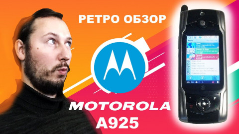 Обзор смартфона Motorola A925