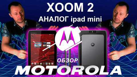 Motorola Xoom 2