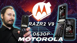 Motorola RAZR2 V9